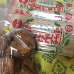 沢志商店 - 乾麺とサータアンダギー