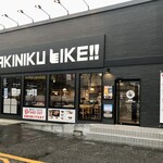 焼肉ライク 郡山栄町店 - 焼肉ライク栄町店