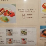 サロン・ド・テ ロザージュ - 