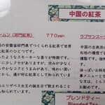 ティー サロン ブルー ムーン - 