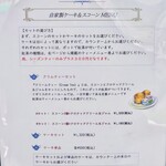 ティー サロン ブルー ムーン - 