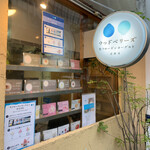 ウッドベリーズ - 