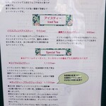 ティー サロン ブルー ムーン - 