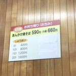 いむらや石堂店 - 