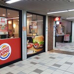 バーガーキング - バーガーキング 代々木上原店