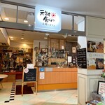 太陽のカフェ - お店外観