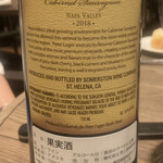 Peter Luger Steak House Tokyo - Somerston Winery, St Helena, CA