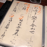 名古屋 魚しゃぶ 濱の季 - 