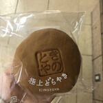 洋菓子 きのとや - 