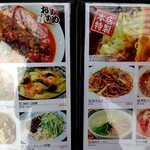 刀削麺専門店 栄和 - 