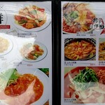 刀削麺専門店 栄和 - 