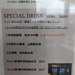 長龍ブリューパーク - 