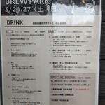 長龍ブリューパーク - 