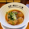 世界一暇なラーメン屋