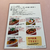 シェフス - 