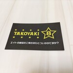 Takoyaki Eito - 