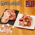 大分県豊のしゃも生産者協議会 - 