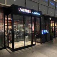 ラトリエ ドゥ ジョエル・ロブション - 