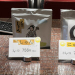 うおがし銘茶 銀座店 茶・銀座 - 