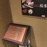 個室和食 福治 - 