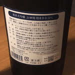 個室和食 福治 - 