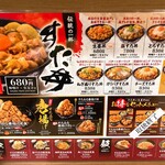 伝説のすた丼屋 - メニュー