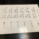 一富士 - コース料理。
      昼も注文できるのかな？
      ※ほかにもいろんなメニューがありますよ