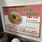 極楽うどん Ah-麺 - 