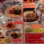 天神麺飯店 - 