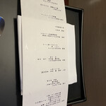 ふふ 熱海 - ２日目夕飯の献立