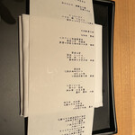 ふふ 熱海 - 1日目夕飯の献立