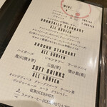 小江戸の洋食 コエド ボナペティ - 