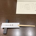 kitchen俊貴 - セッティング