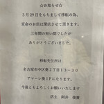 kitchen俊貴 - メニュー