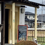 串焼き BUBU-TON - 