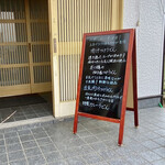 串焼き BUBU-TON - 