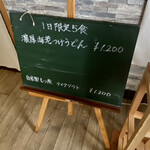 串焼き BUBU-TON - 本日の目的は限定の此方❗️