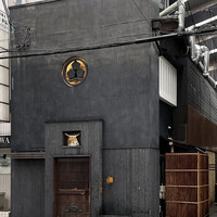 鳥匠 いし井 - 2022年3月。訪問