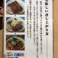 ひつまぶし名古屋備長 大名古屋ビルヂング店 - 