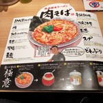 Marugen Ramen - 