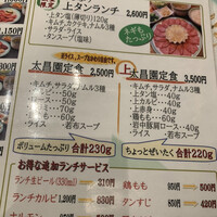 上野太昌園 上野本店 - 