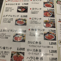 上野太昌園 上野本店 - 
