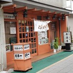 とんかつ まる一 - お店の外観