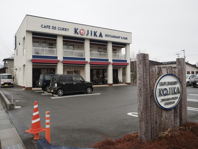 cafe de curry Kojika 大船渡店 &ndash; 本格カレーと居心地の良い空間