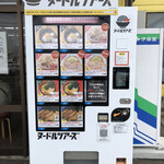 オーモリラーメン - 