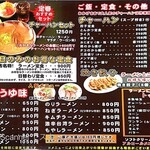 オーモリラーメン - 