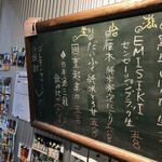 SAKE STAND CHIRO - 2回目の3種類は、この辺から