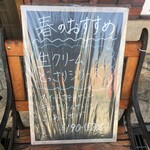 パンリッチ　ふじいでら工房 - お薦め