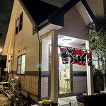 中華料理　幸莱 - 