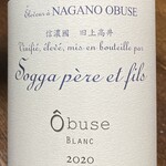 小布施ワイナリー - オー ビューズ 白 2020 辛口 (ワイナリー限定販売）1650円